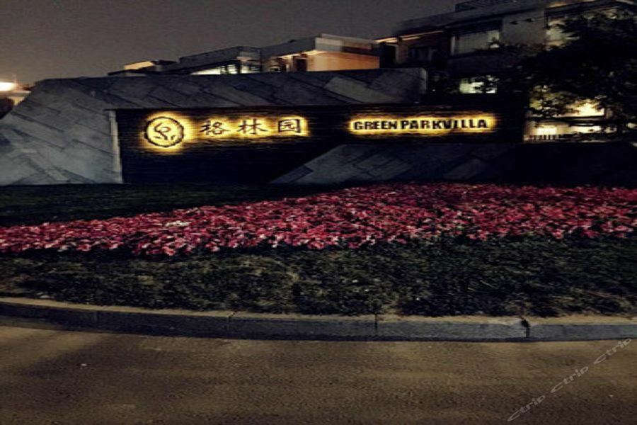 Green Park Hotel Tianjin Binhai  Εξωτερικό φωτογραφία